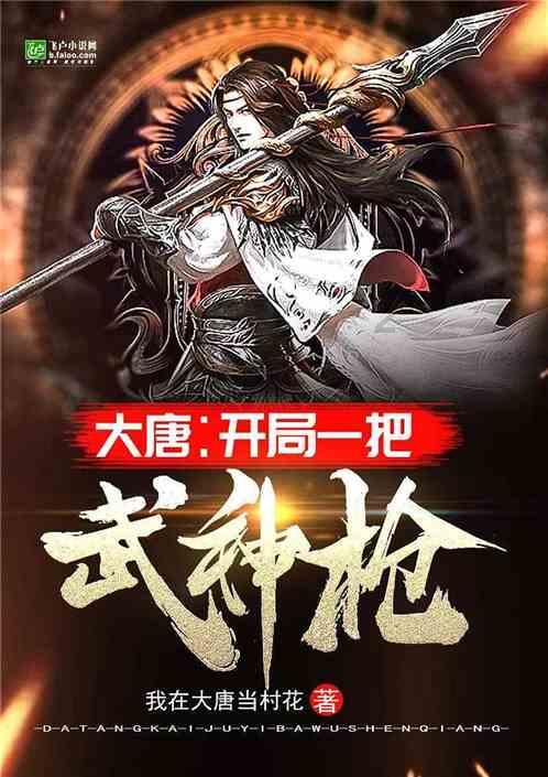 救援大胡子斗士
